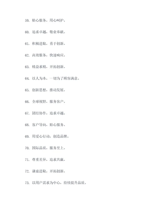 办公室添新的标语