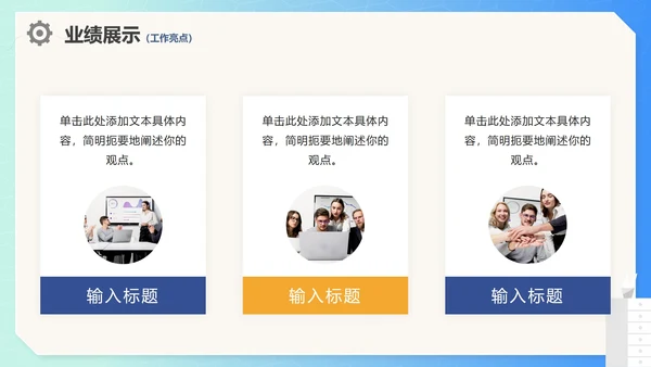 蓝色商务渐变卡通工作总结报告工作汇报PPT模板