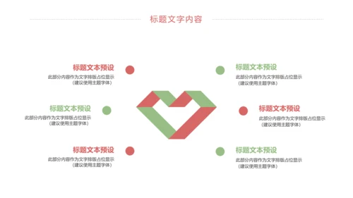 简约卡通读书分享好书推荐动态PPT模板