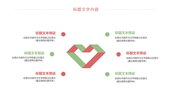 简约卡通读书分享好书推荐动态PPT模板