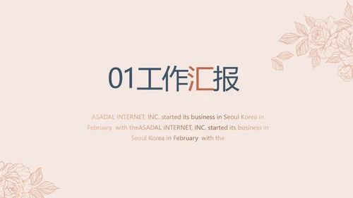 公司品牌策划方案工作总结计划动态PPT模板