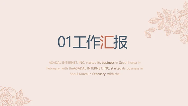 公司品牌策划方案工作总结计划动态PPT模板