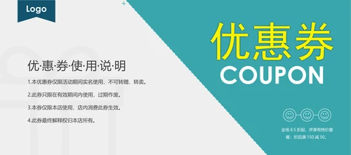 简约50元优惠券