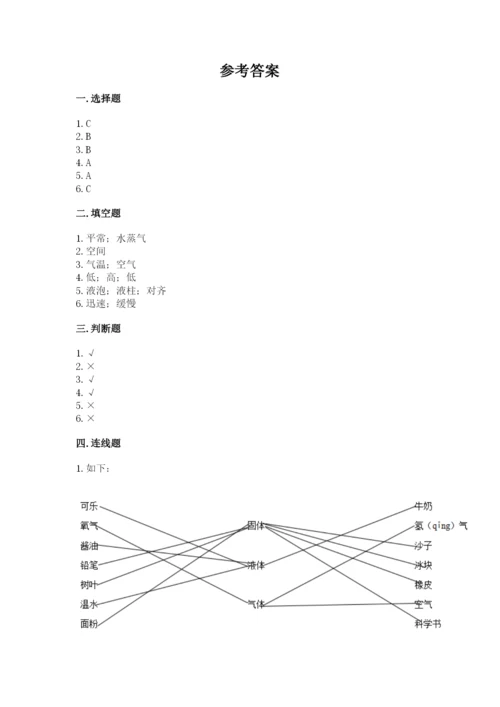 教科版小学三年级上册科学期末测试卷（考试直接用）word版.docx