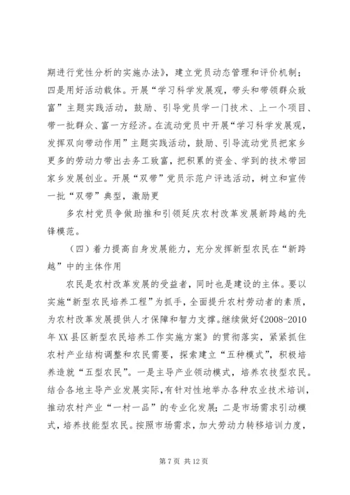 福保街道：以“党建”为引领,探索实践基层社区治理新路径 (2).docx