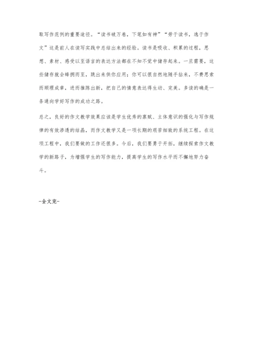 浅谈初中语文作文教学赵秋云.docx