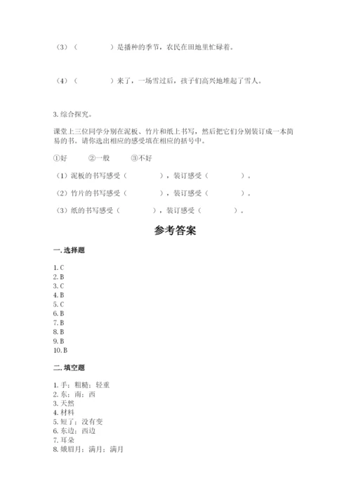 教科版二年级上册科学期末测试卷完整参考答案.docx