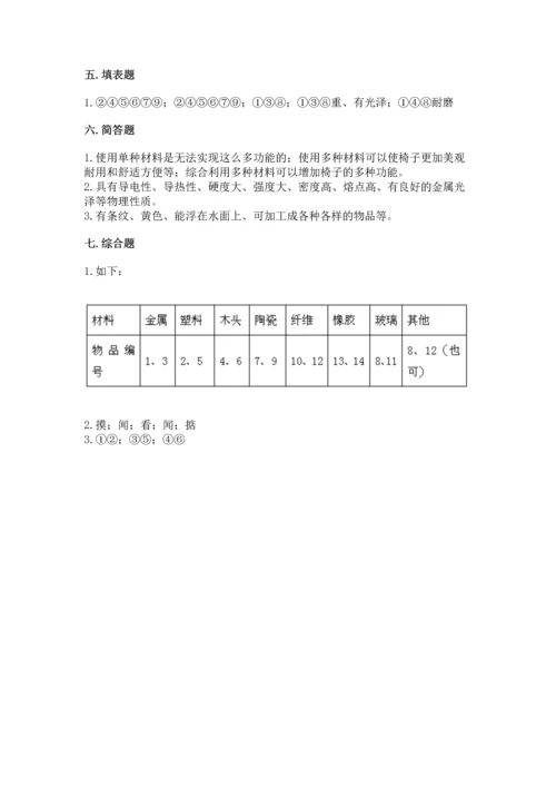 教科版二年级上册科学期末测试卷及参考答案1套.docx