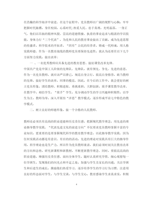 精编做新时代合格教师心得体会范文3篇.docx