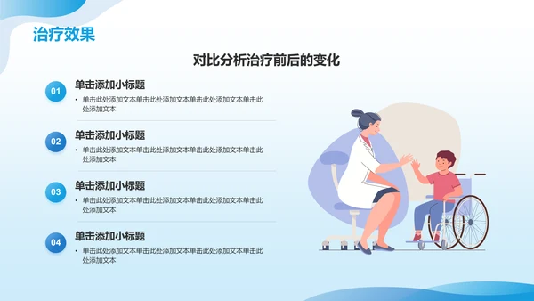 蓝色商务风医生工作总结汇报通用PPT模板