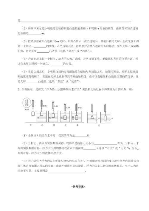 第一次月考滚动检测卷-重庆市巴南中学物理八年级下册期末考试综合练习试题（详解版）.docx