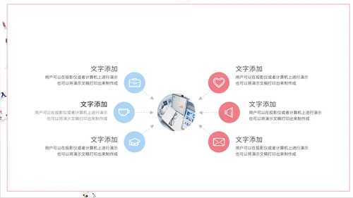 简约创意公司企业校园招聘通用PPT模板