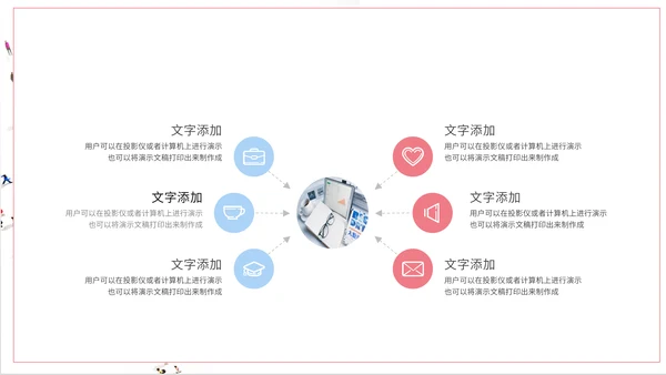 简约创意公司企业校园招聘通用PPT模板