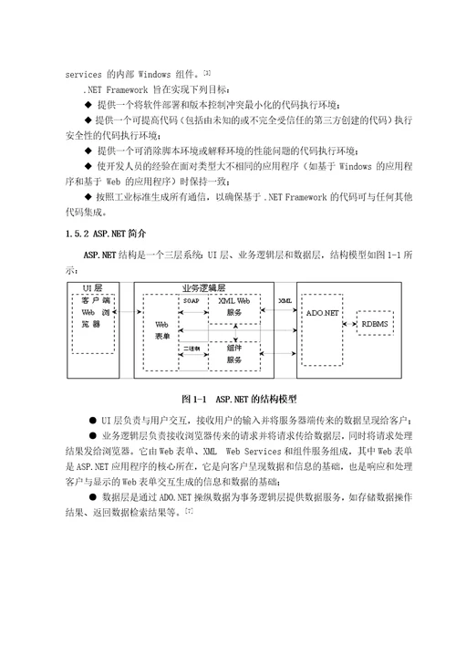 某公司商品销售管理及管理知识分析系统