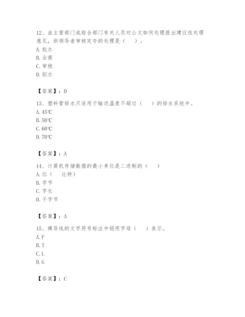 资料员之资料员基础知识题库有完整答案.docx