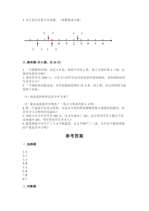 小升初六年级期末测试卷a4版可打印.docx