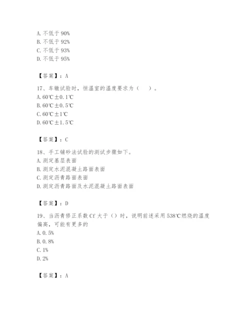 2024年试验检测师之道路工程题库含答案【预热题】.docx