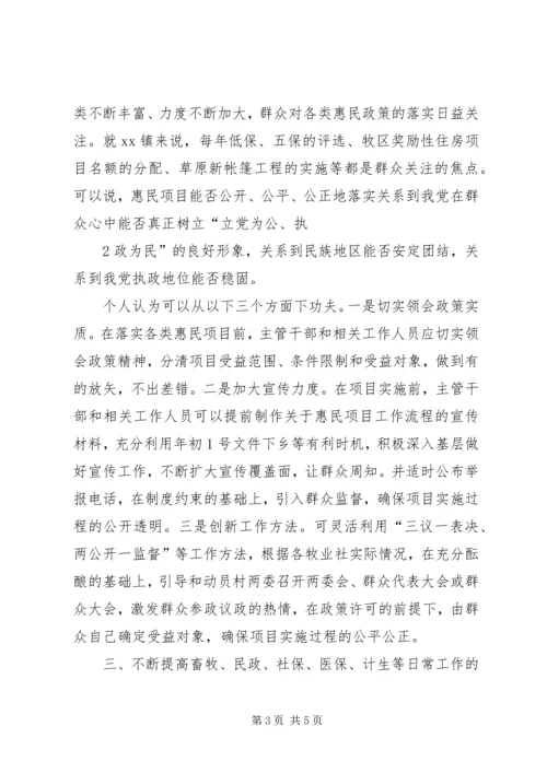 深入学习贯彻XX省省第十二次党代会精神 (2).docx