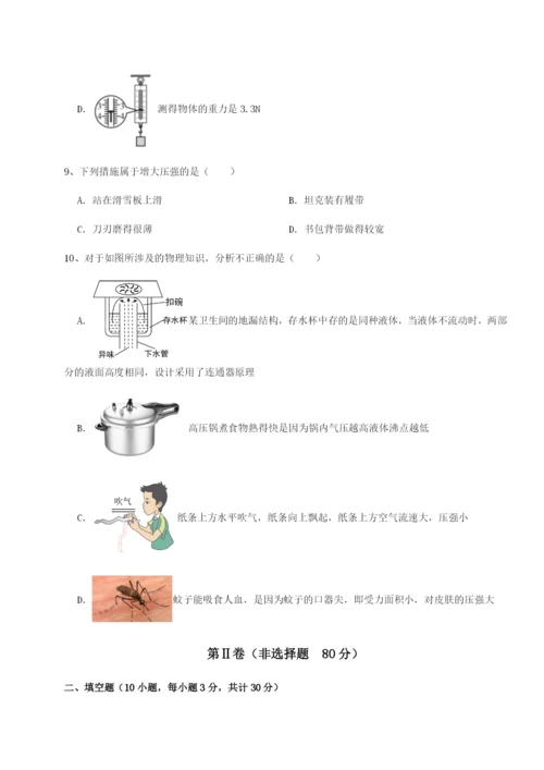 专题对点练习四川遂宁市射洪中学物理八年级下册期末考试同步练习A卷（详解版）.docx