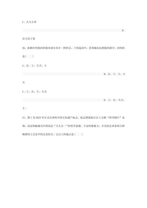 2023年上半年中小学教师资格考试中学试题.docx