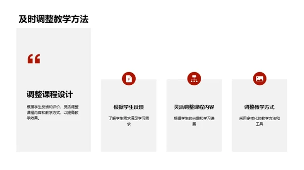 科技风其他行业教学课件PPT模板