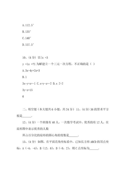 2022202320222023学年福建省莆田一中七年级(下)期末数学试卷(含答案解析)