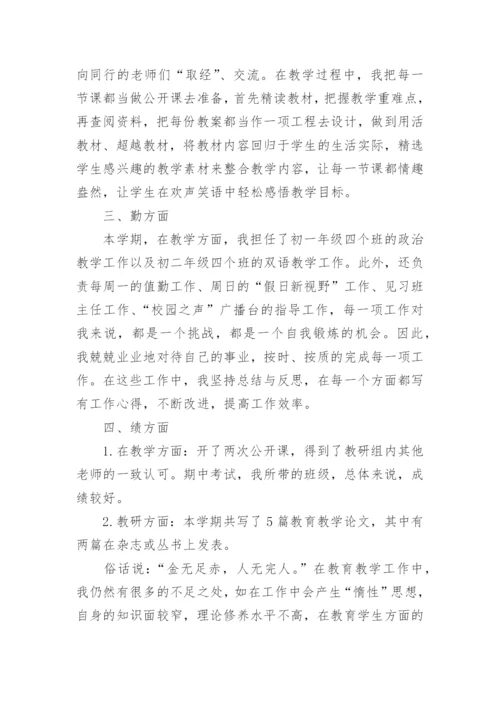 2022教师年度考核个人总结_教师年度考核工作总结五篇.docx