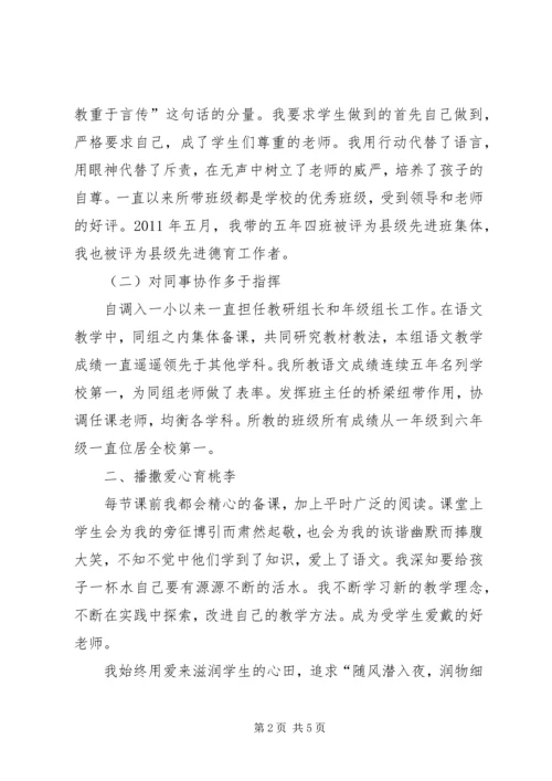 学习刘丽雅先进事迹感悟 (3).docx