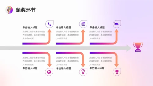 蓝色紫色渐变色弥散演讲比赛ppt模板