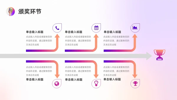 蓝色紫色渐变色弥散演讲比赛ppt模板