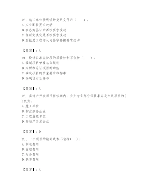 2024年初级经济师之初级建筑与房地产经济题库及答案（最新）.docx