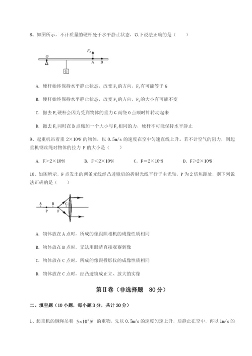 滚动提升练习河南淮阳县物理八年级下册期末考试专题练习试卷（附答案详解）.docx