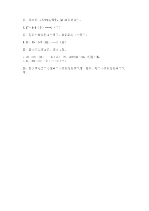北师大版二年级上册数学期末测试卷及答案解析.docx