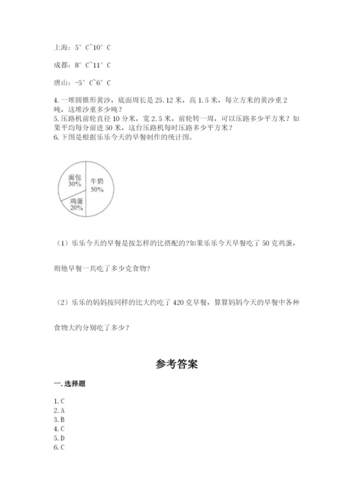 冀教版小学六年级下册数学期末综合素养测试卷精品【必刷】.docx