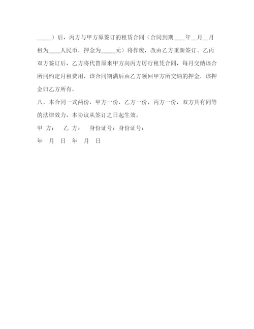 2023年酒吧转让合同3).docx