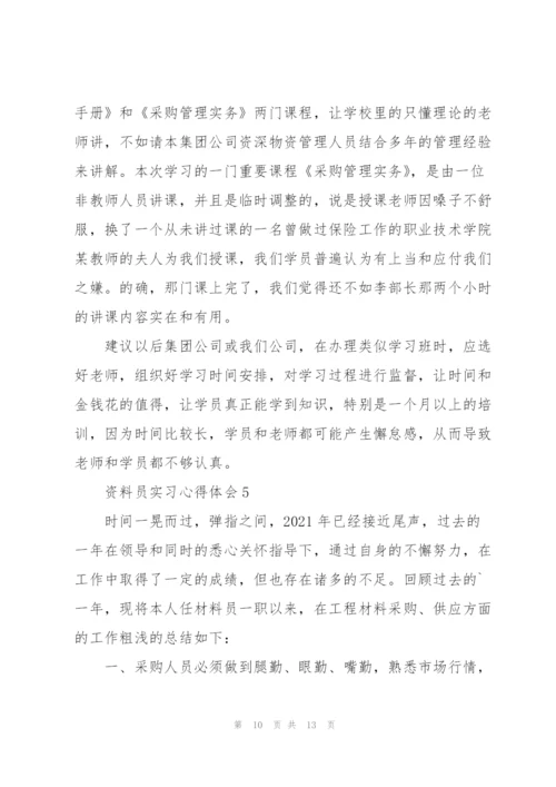 资料员实习心得体会10篇.docx