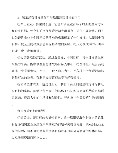 工业锅炉公司企业人力资源管理参考