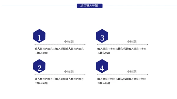 分子结构图化学制药科技通用PPT模板