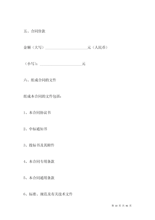 建设工程施工转包合同范本.docx