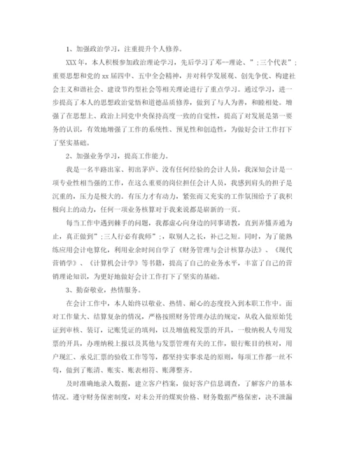 精编之财务自我评价范文三篇精选范文.docx
