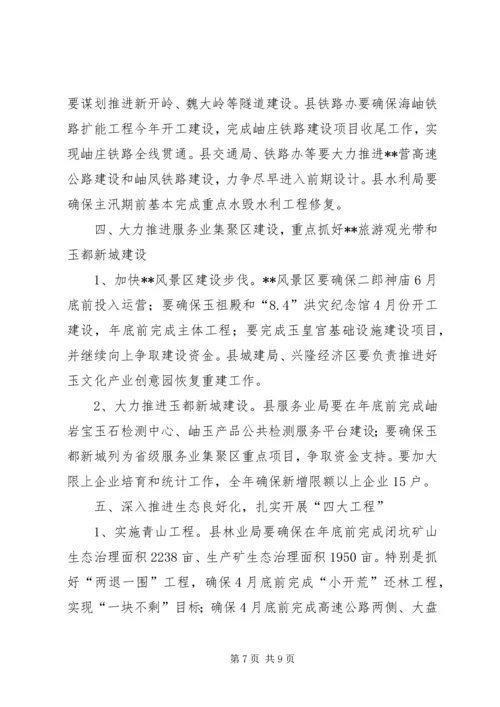 加强机关作风建设会议讲话.docx