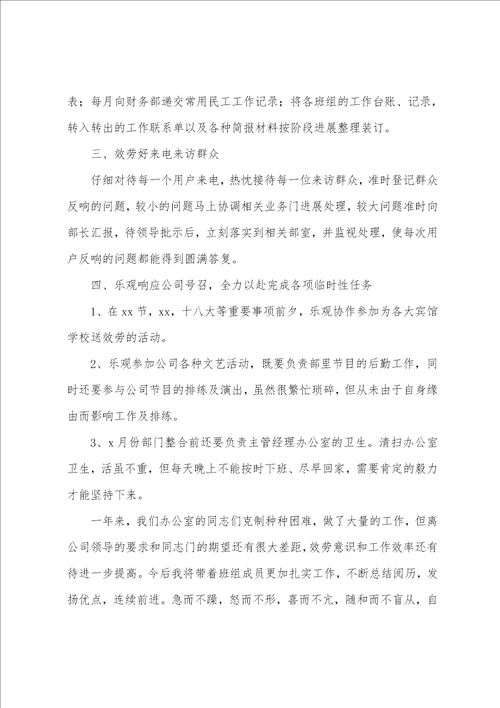 关于客服年终工作总结4篇