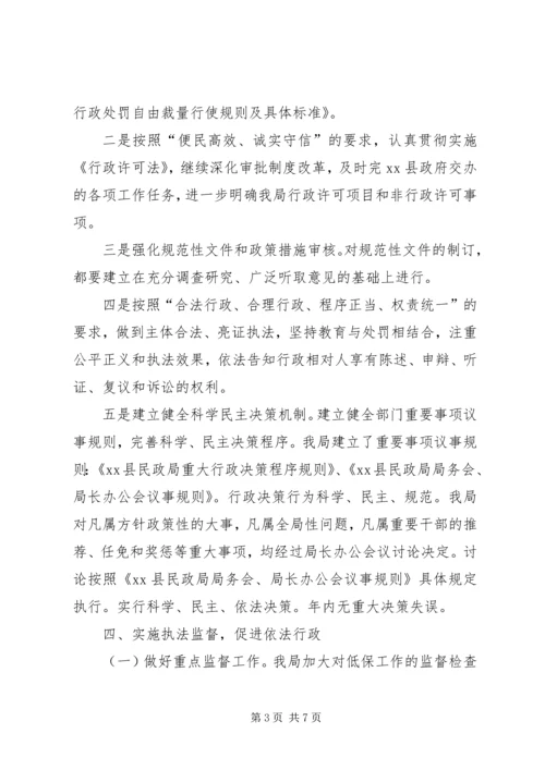 县民政局依法行政工作汇报.docx