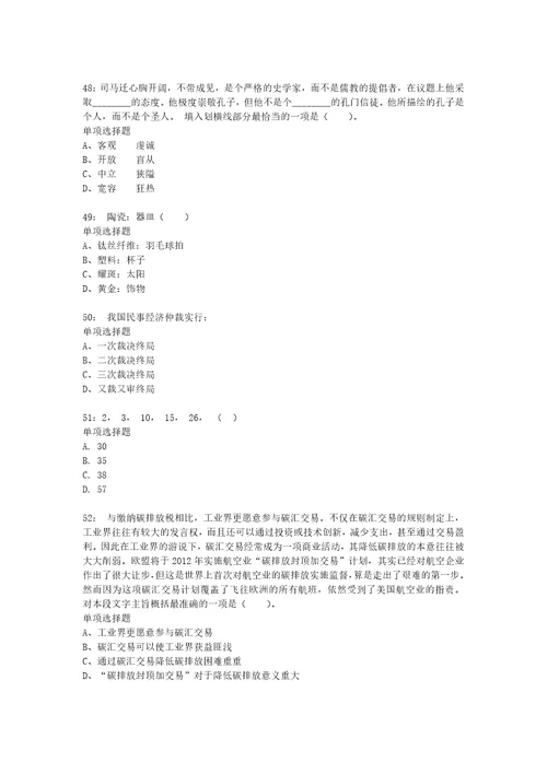 河南公务员考试行测通关模拟试题及答案解析2019：7213