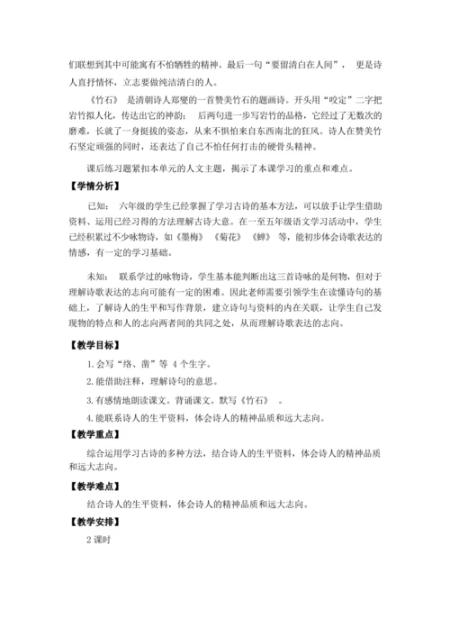 10《古诗三首》第一课时（优课）教案
