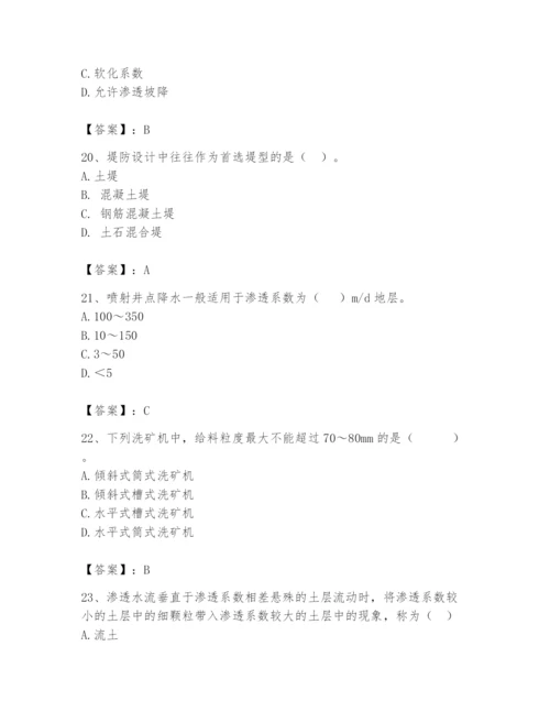 2024年一级造价师之建设工程技术与计量（水利）题库含答案【典型题】.docx