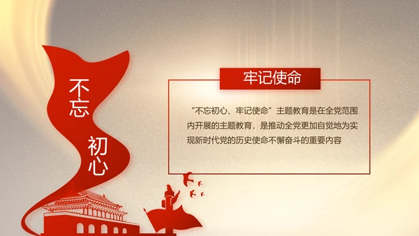 致敬八一建军节部队军事动态PPT