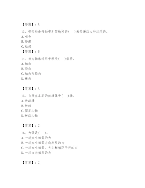国家电网招聘之机械动力类题库附答案【巩固】.docx