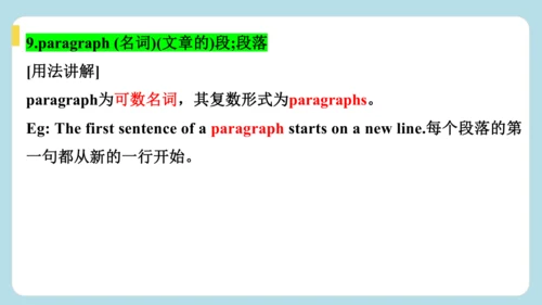 Unit 1 The Secrets of Happiness  单词解析（二）