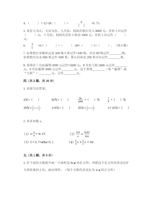 浙江省【小升初】2023年小升初数学试卷附答案【模拟题】.docx